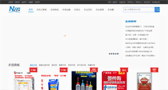 Desktop Screenshot of nxin.com