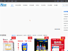 Tablet Screenshot of nxin.com